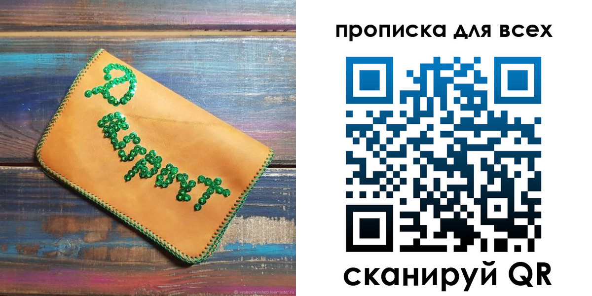 временная прописка в Изобильном