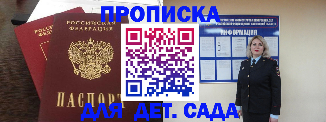 прописка для кредита в Изобильном