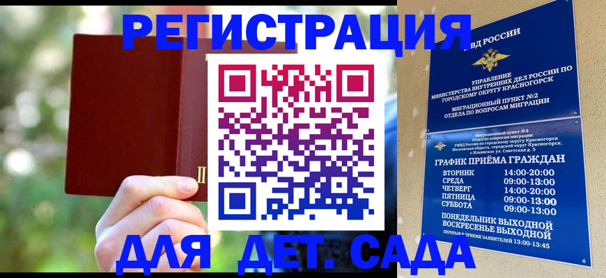 прописка 2025 в Изобильном