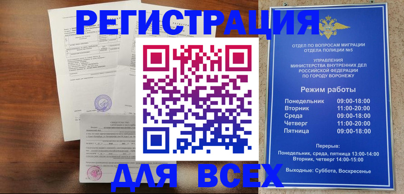 прописка поиск в Изобильном