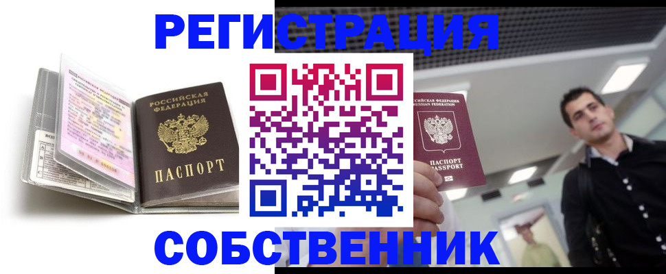 прописка для кредита в Изобильном