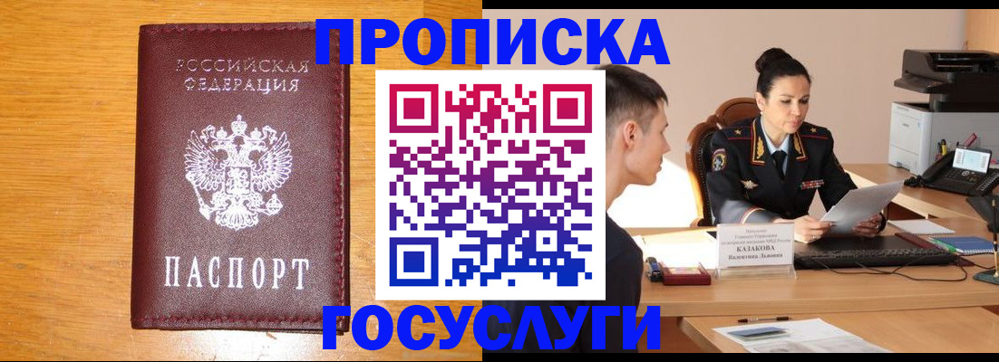 временная регистрация собственник в Изобильном