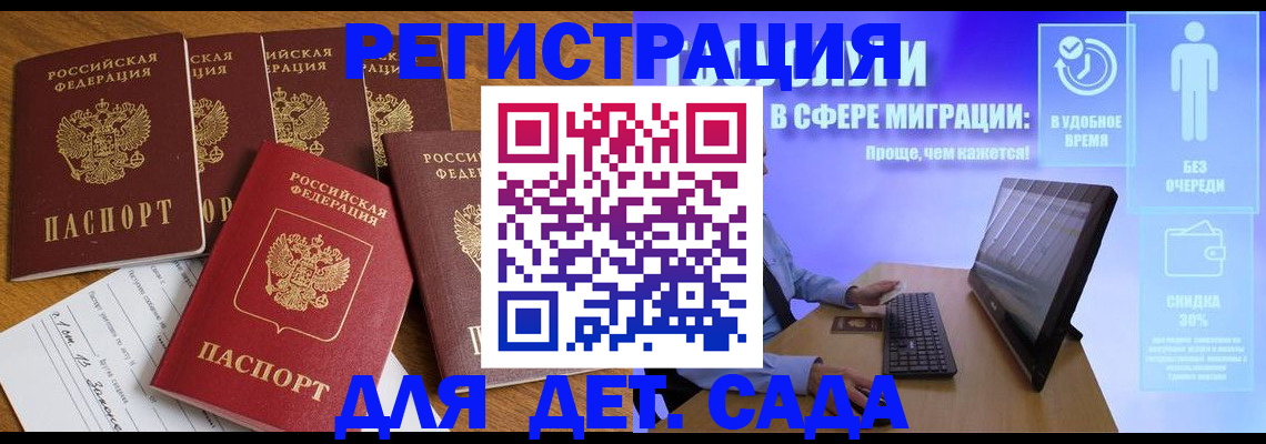 временная регистрация 2025 в Изобильном