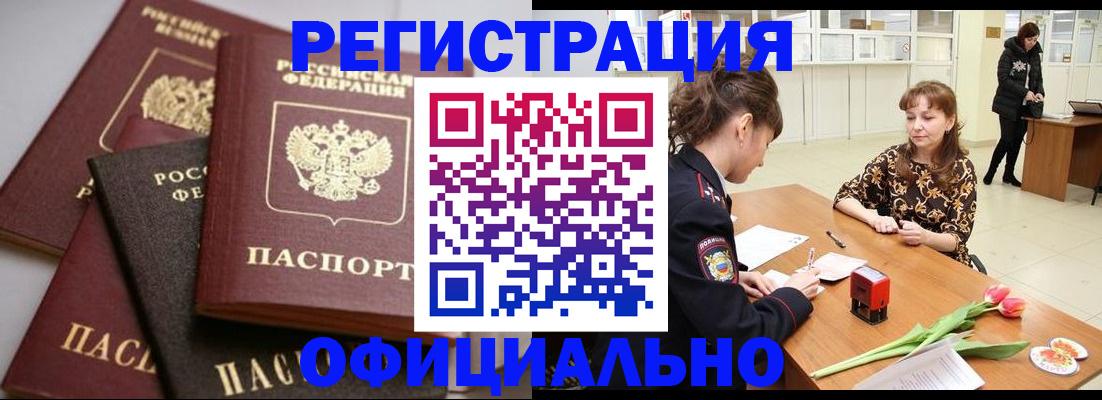 временная регистрация в Изобильном